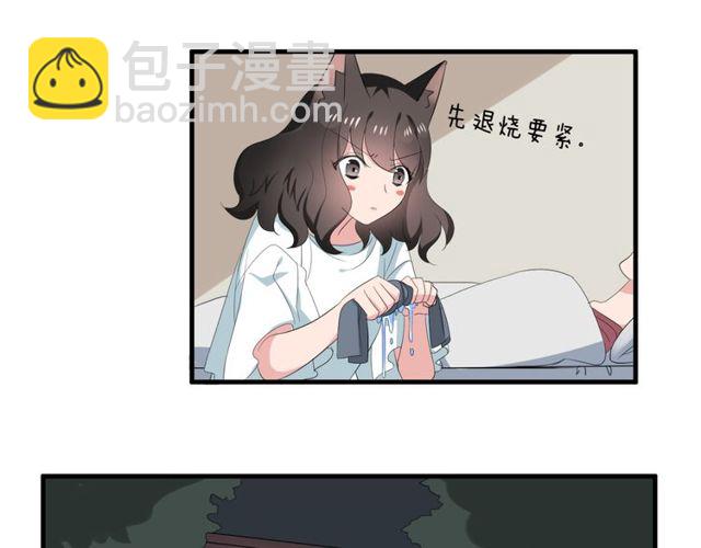 第31话 她竟然照顾了我一整夜-第32话