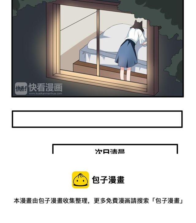 第31话 她竟然照顾了我一整夜-第32话