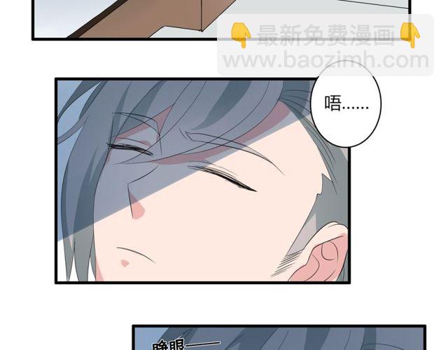 第31话 她竟然照顾了我一整夜-第32话