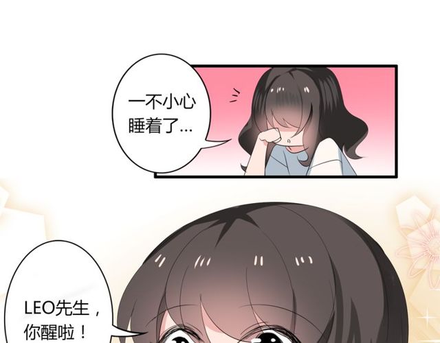 第31话 她竟然照顾了我一整夜-第32话