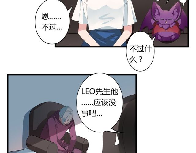 第31话 她竟然照顾了我一整夜-第32话