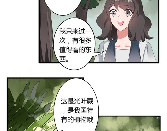 第33话 只希望你开心-第34话