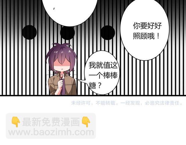 第33话 只希望你开心-第34话