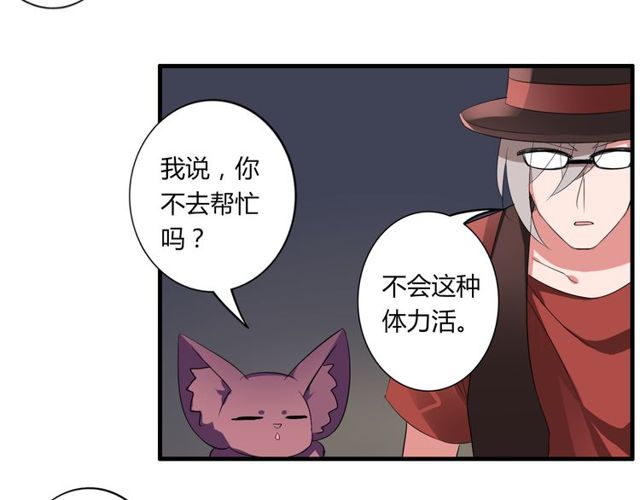 第35话 星空之下-第36话