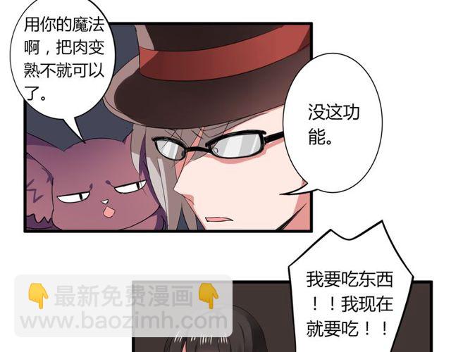 第35话 星空之下-第36话