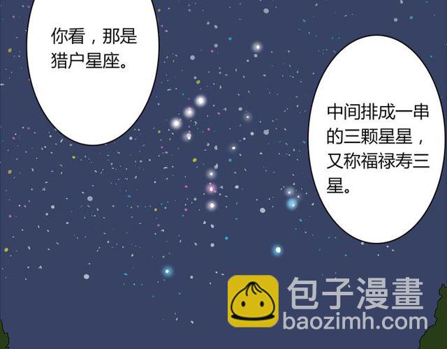 第35话 星空之下-第36话