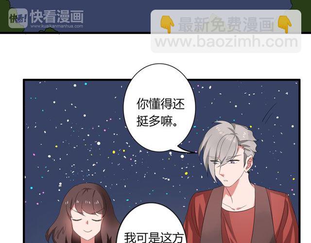 第35话 星空之下-第36话