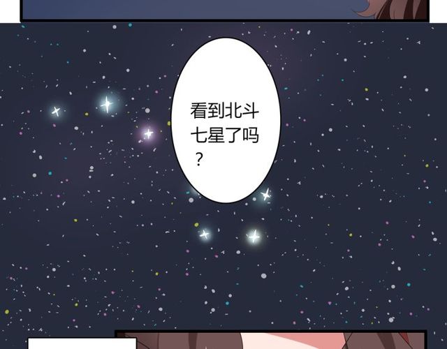 第35话 星空之下-第36话