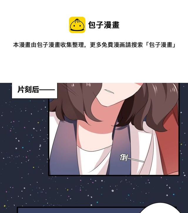 第35话 星空之下-第36话