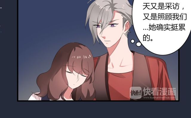 第35话 星空之下-第36话