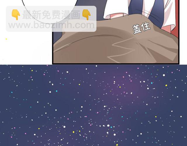 魔法先生与科学少女 - 第35话 星空之下 - 2