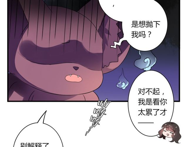 第35话 星空之下-第36话