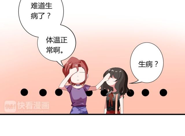 第37话 恋爱的反应-第38话