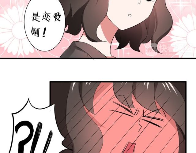 第37话 恋爱的反应-第38话