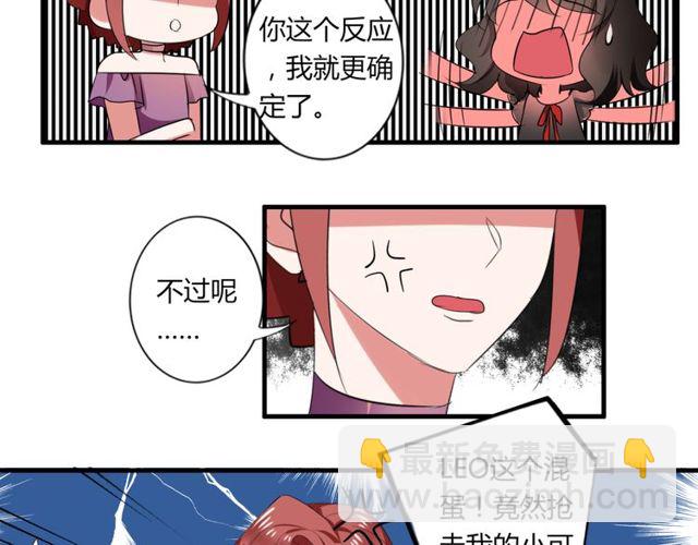 第37话 恋爱的反应-第38话