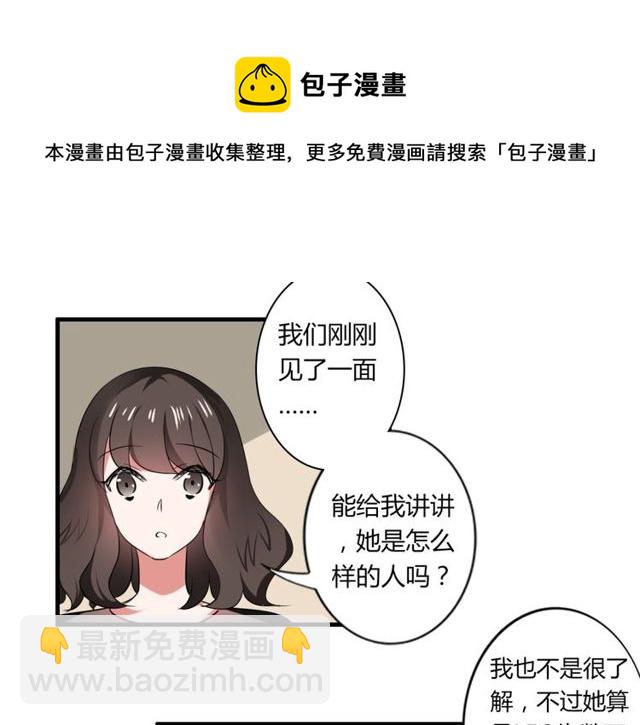 第37话 恋爱的反应-第38话