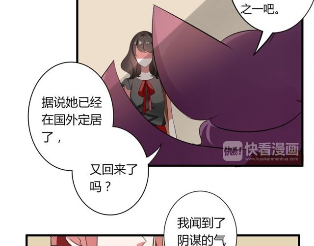 第37话 恋爱的反应-第38话