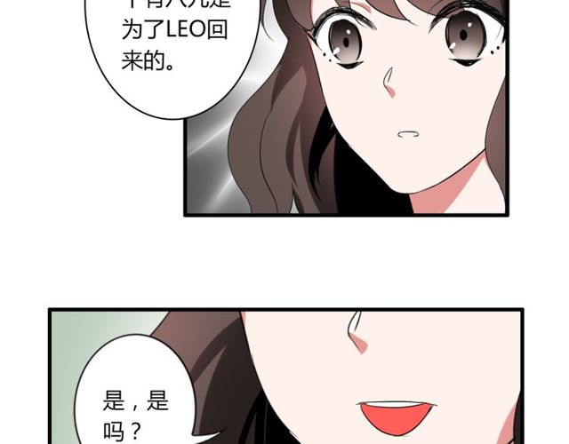 第37话 恋爱的反应-第38话