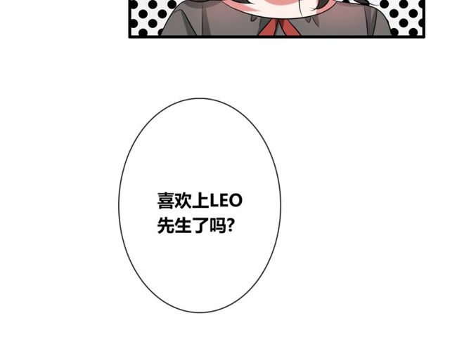 第37话 恋爱的反应-第38话