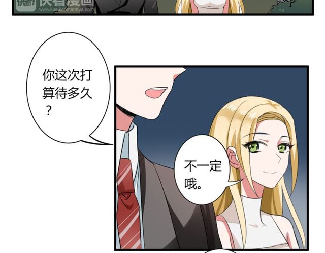 第37话 恋爱的反应-第38话