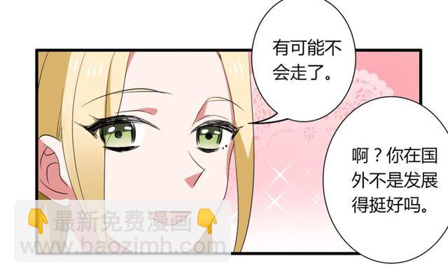 第37话 恋爱的反应-第38话