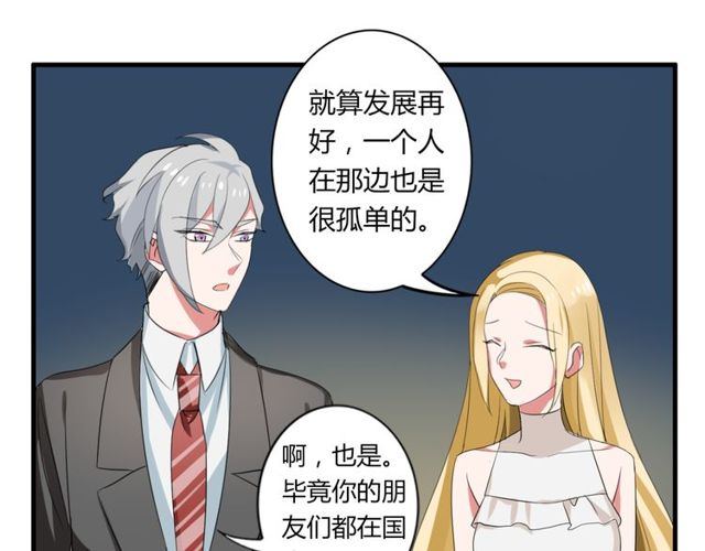 第37话 恋爱的反应-第38话