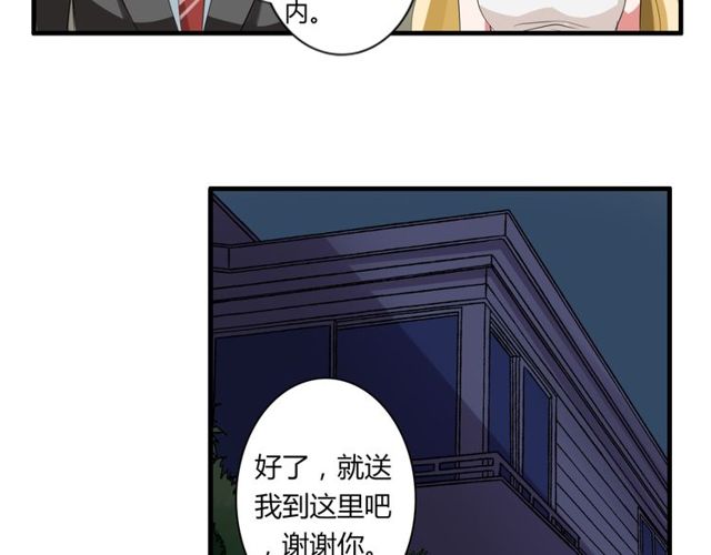 第37话 恋爱的反应-第38话