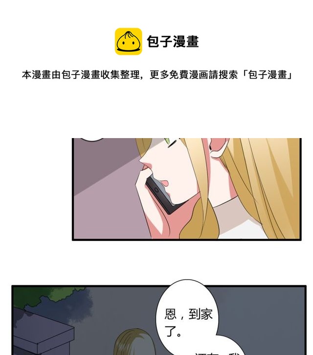 第37话 恋爱的反应-第38话