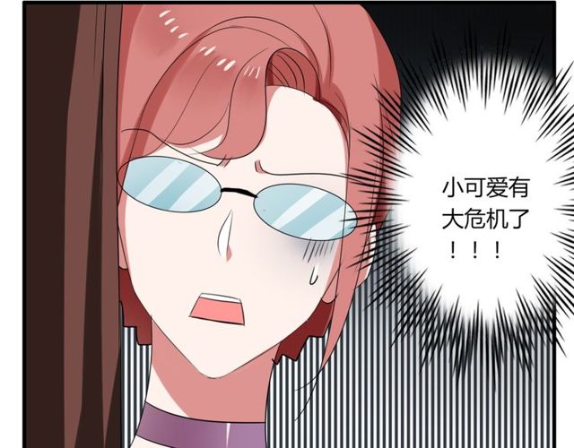 第37话 恋爱的反应-第38话