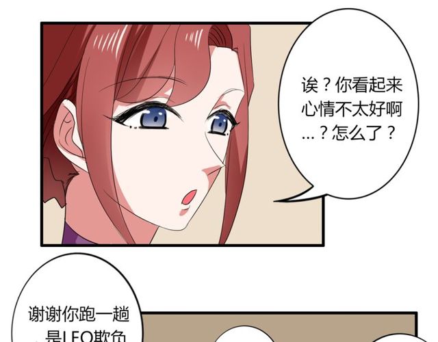 第37话 恋爱的反应-第38话