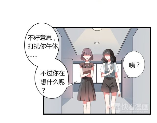 第39话 她竟然是为了他才回国(1/2)-第40话