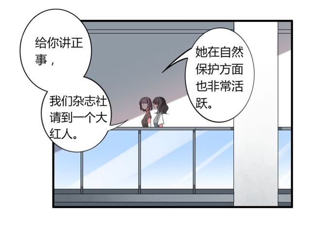 第39话 她竟然是为了他才回国(1/2)-第40话