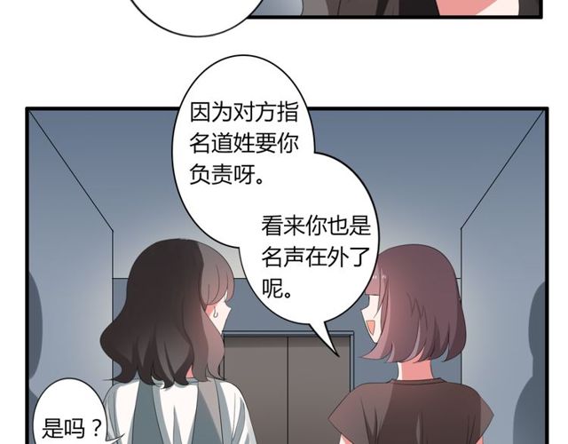 第39话 她竟然是为了他才回国(1/2)-第40话