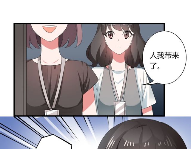 第39话 她竟然是为了他才回国(1/2)-第40话