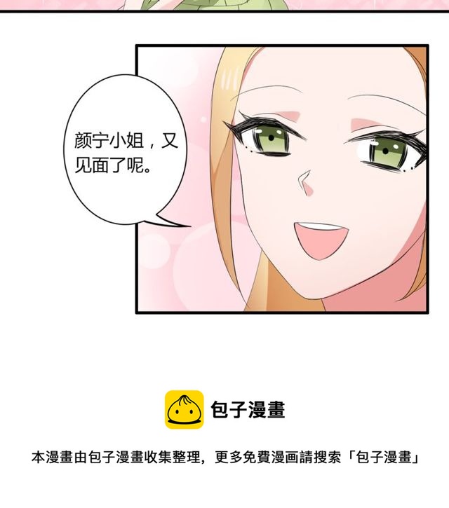 第39话 她竟然是为了他才回国(1/2)-第40话