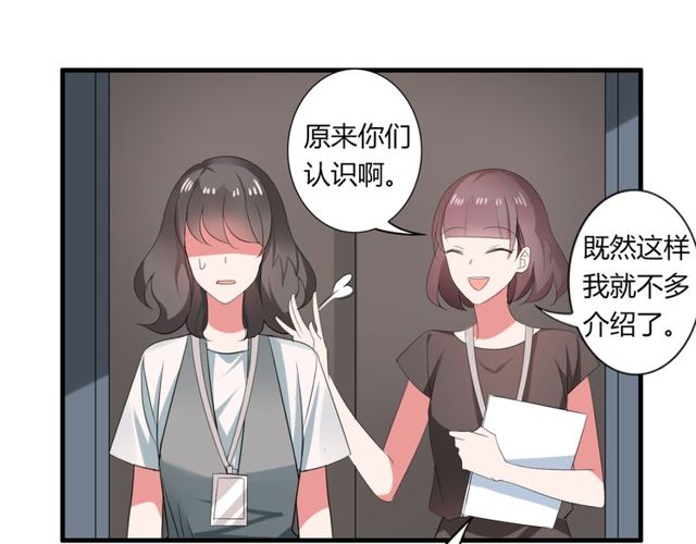 第39话 她竟然是为了他才回国(1/2)-第40话