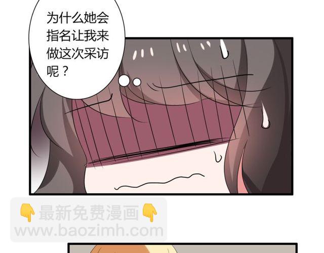 第39话 她竟然是为了他才回国(1/2)-第40话