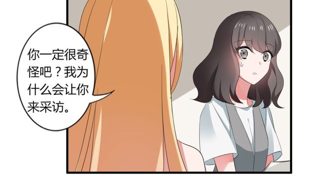 第39话 她竟然是为了他才回国(1/2)-第40话