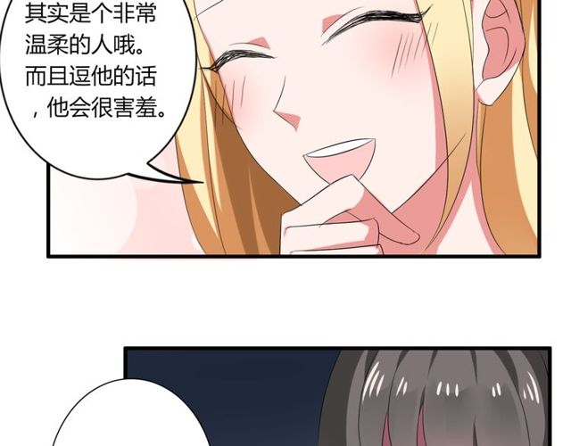 第39话 她竟然是为了他才回国(1/2)-第40话