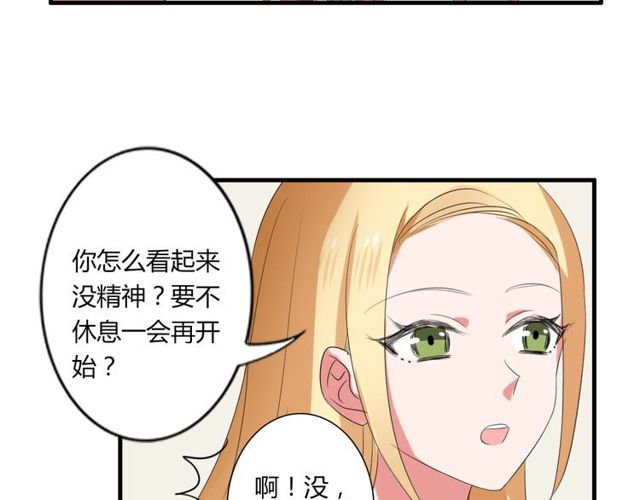 第39话 她竟然是为了他才回国(1/2)-第40话