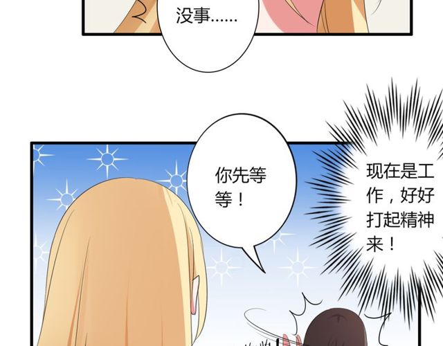 第39话 她竟然是为了他才回国(1/2)-第40话