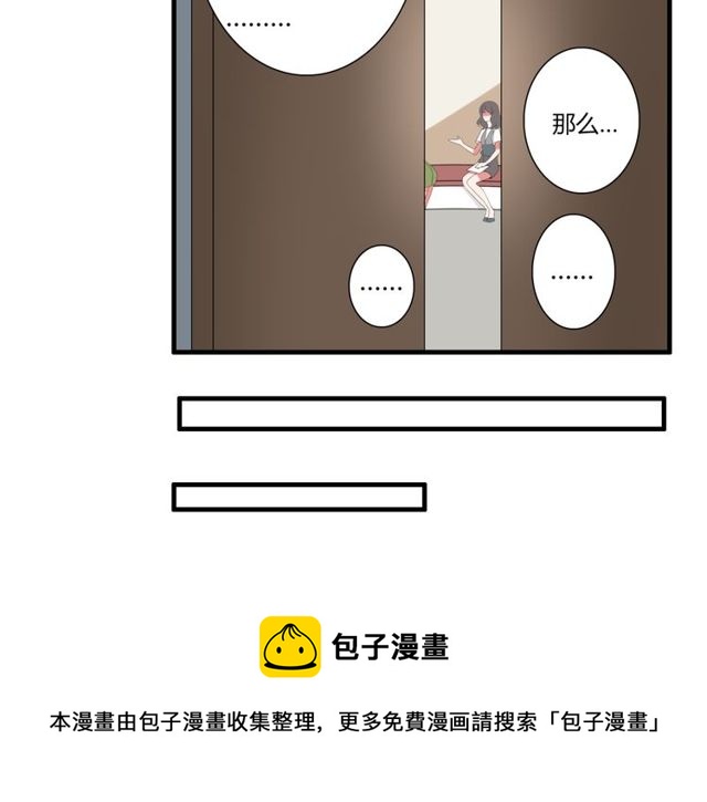 第39话 她竟然是为了他才回国(1/2)-第40话