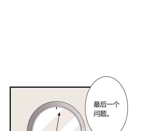 第39话 她竟然是为了他才回国(1/2)-第40话