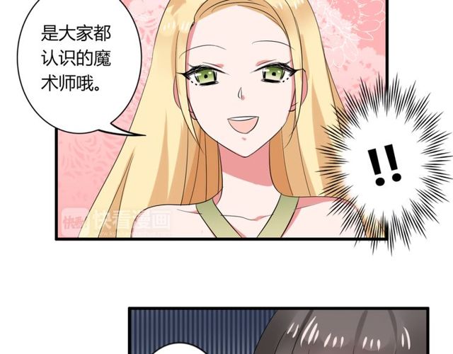 第39话 她竟然是为了他才回国(1/2)-第40话