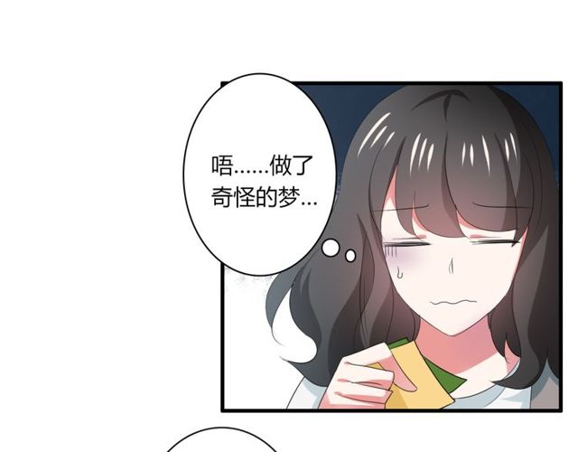 第39话 她竟然是为了他才回国(1/2)-第40话