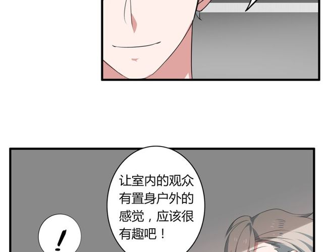 第41话 约会(1/2)-第42话