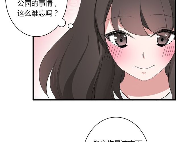 第41话 约会(1/2)-第42话