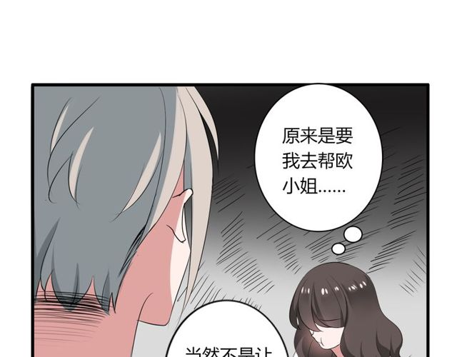 第41话 约会(1/2)-第42话