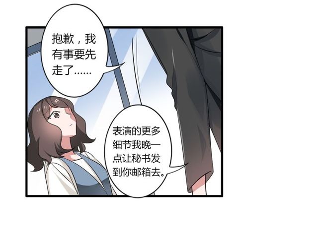 第41话 约会(1/2)-第42话