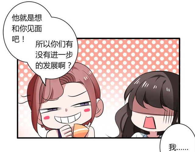 第41话 约会(1/2)-第42话